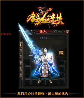 天龙八部私服npc形象。